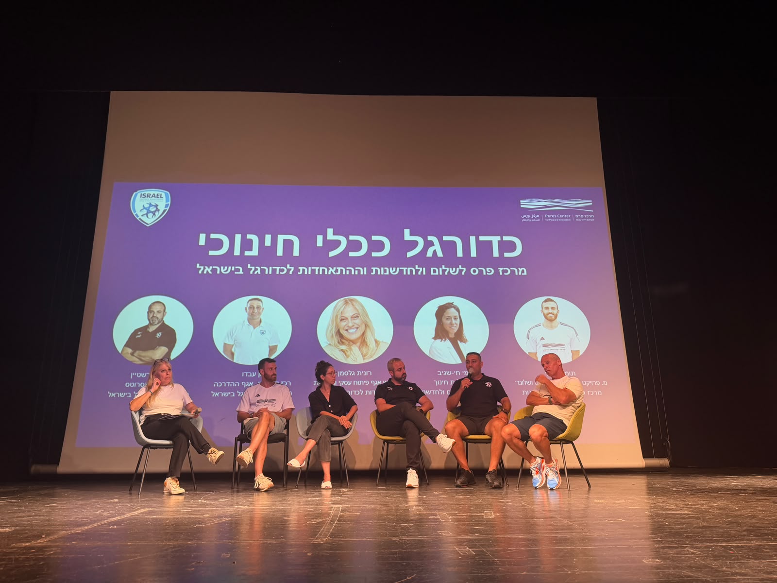 ההתאחדות לכדורגל השתתפה בכנס למורים בהסמכה לחינוך גופני